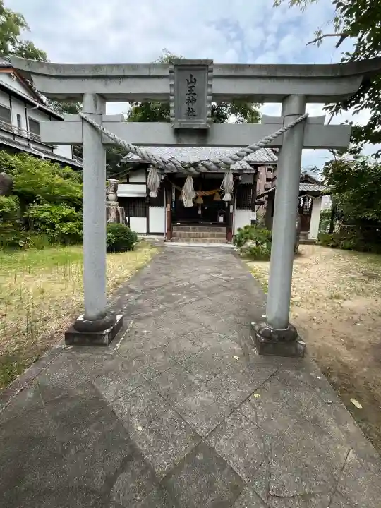 山王神社(広島県)