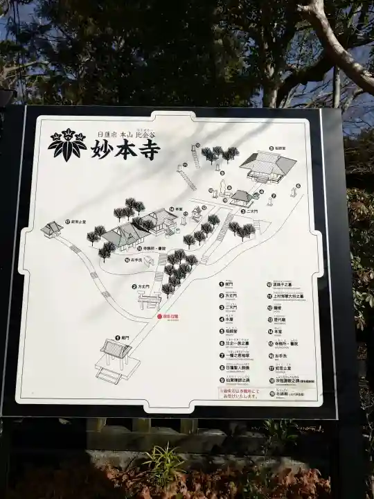 妙本寺の{uncategorized: "未分類", other: "その他", undefined: "問題あり", building: "その他建物", grave: "お墓", sacred_gate: "鳥居", guardian: "狛犬", statue: "像", buddha: "仏像", history: "歴史", nature: "自然", garden: "庭園", animal: "動物", pagoda: "塔", temizu: "手水舎", mountain_gate: "山門・神門", sanctuary: "本殿・本堂", subordinate: "末社・摂社", art: "芸術", scenery: "景色", jizo: "地蔵", ema: "絵馬", goshuin: "御朱印", omikuji: "おみくじ", items: "授与品その他", amulet: "お守り", goshuincho: "御朱印帳", eats: "食事", festival: "お祭り", votive_dance: "神楽", shichigosan: "七五三参", wedding: "結婚式", experience: "体験その他", initially: "初詣", around: "周辺", anti_infection: "感染症対策"}