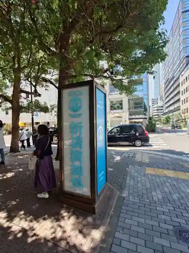 演舞場稲荷大明神(東京都)