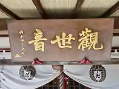 石切山金剛寺石切観音院(大阪府)