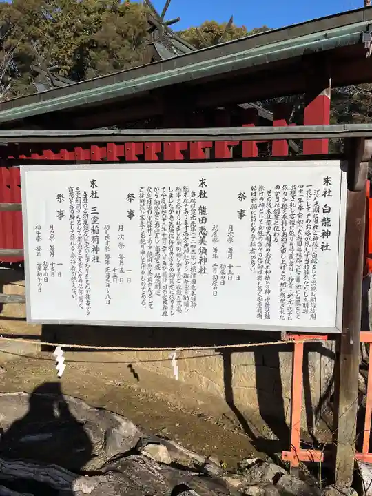 龍田大社(奈良県)