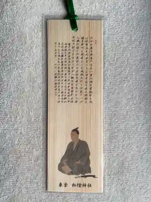 松陰神社の授与品その他