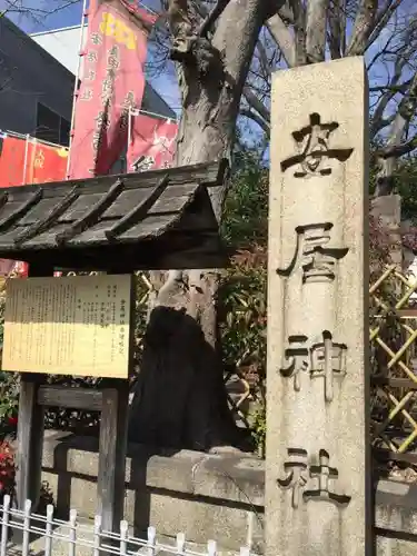 安居神社のその他建物