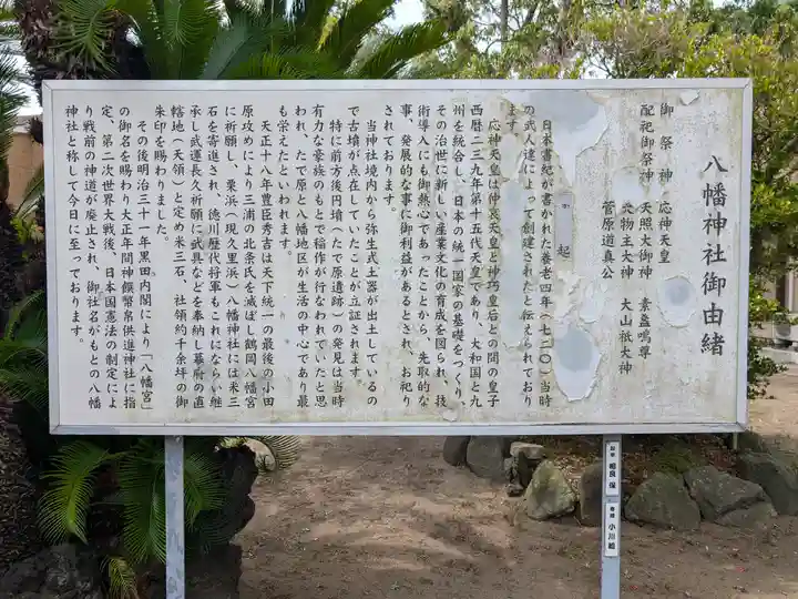 久里浜八幡神社(神奈川県)