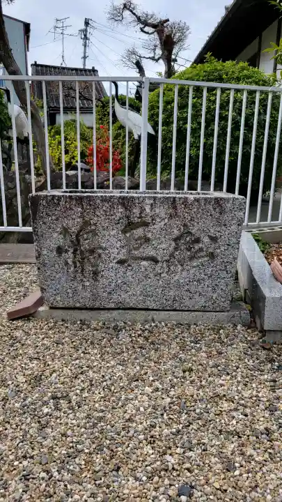 熊野三社の{uncategorized: "未分類", other: "その他", undefined: "問題あり", building: "その他建物", grave: "お墓", sacred_gate: "鳥居", guardian: "狛犬", statue: "像", buddha: "仏像", history: "歴史", nature: "自然", garden: "庭園", animal: "動物", pagoda: "塔", temizu: "手水舎", mountain_gate: "山門・神門", sanctuary: "本殿・本堂", subordinate: "末社・摂社", art: "芸術", scenery: "景色", jizo: "地蔵", ema: "絵馬", goshuin: "御朱印", omikuji: "おみくじ", items: "授与品その他", amulet: "お守り", goshuincho: "御朱印帳", eats: "食事", festival: "お祭り", votive_dance: "神楽", shichigosan: "七五三参", wedding: "結婚式", experience: "体験その他", initially: "初詣", around: "周辺", anti_infection: "感染症対策"}