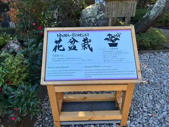 長谷寺の庭園
