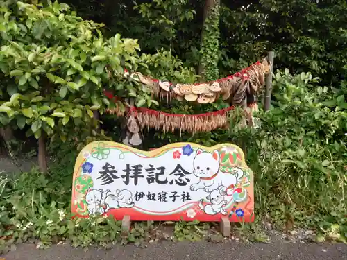 座間神社(神奈川県)