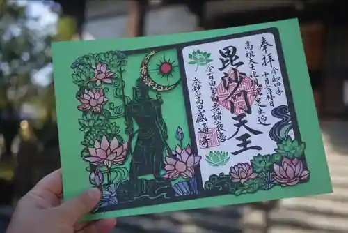 感通寺の御朱印