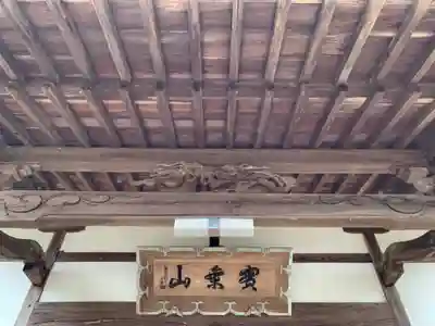 妙浄寺のその他建物