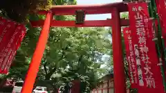 日枝神社の鳥居