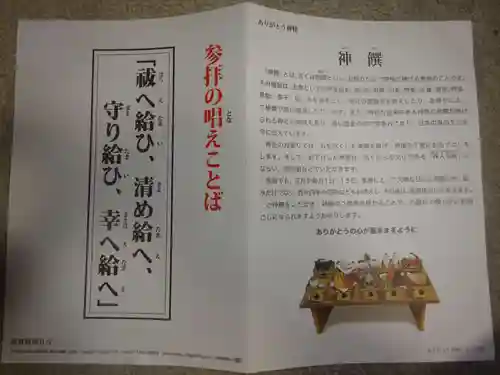 立志神社(滋賀県)