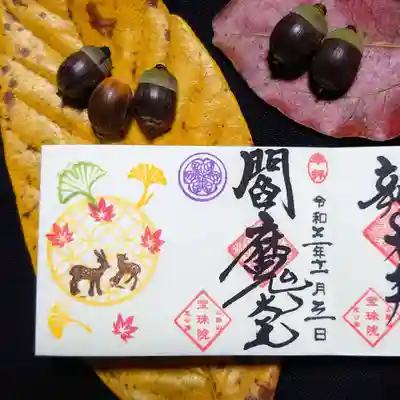 11月の月替りミニ御朱印は「シカともみじ」。
東京の紅葉の見頃はまだまだです。
