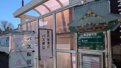 大我井神社の周辺