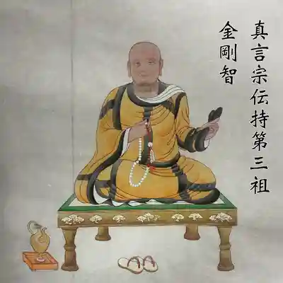 清涼山 地蔵院(兵庫県)