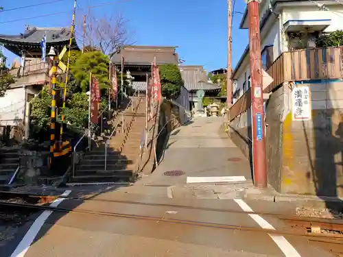 満福寺(神奈川県)
