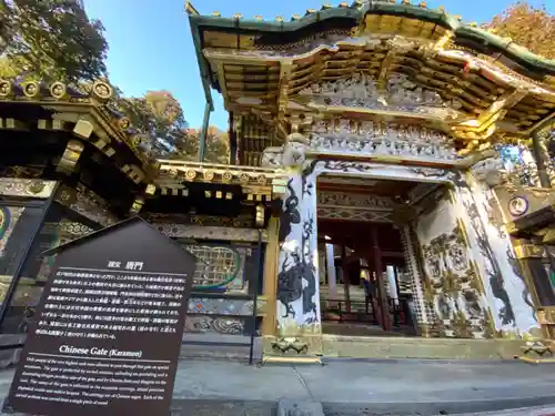 日光東照宮の山門