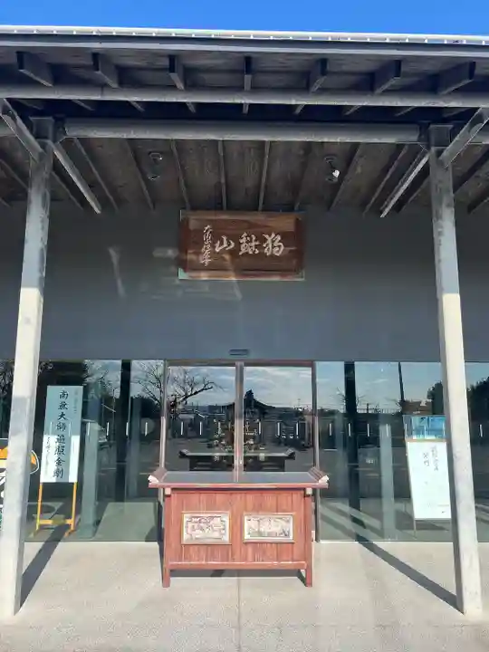 冷泉寺(福島県)