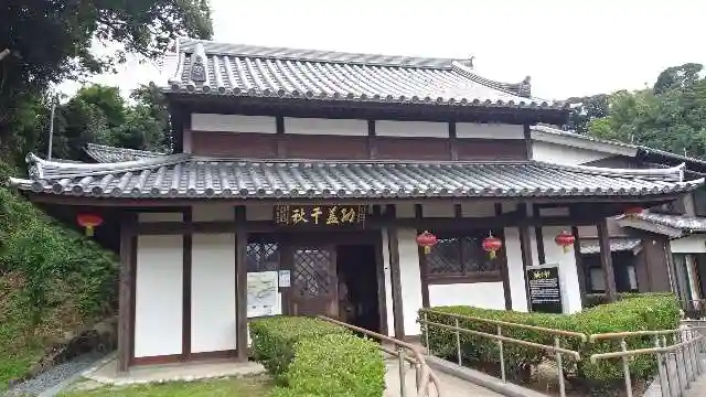 鄭成功記念館(長崎県)