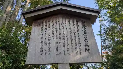 神護寺(京都府)