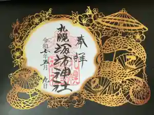 札幌諏訪神社の御朱印