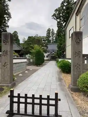 安勝寺のその他建物