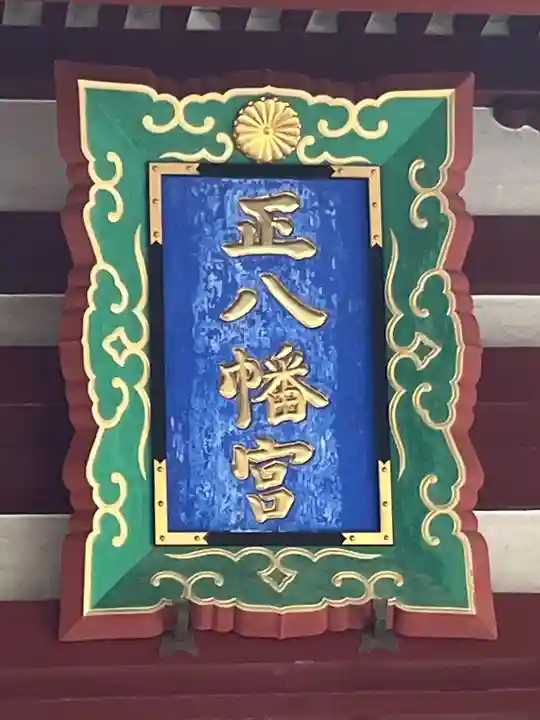 鹿児島神宮(鹿児島県)