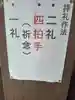 出雲大社松山分祠(愛媛県)