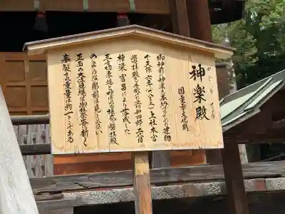 諏訪大社下社秋宮(長野県)