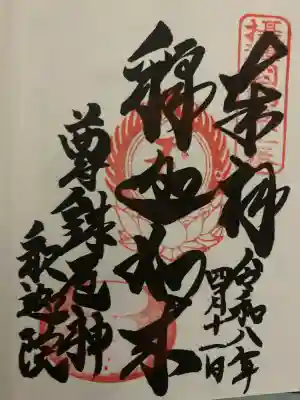 釈迦院の{uncategorized: "未分類", other: "その他", undefined: "問題あり", building: "その他建物", grave: "お墓", sacred_gate: "鳥居", guardian: "狛犬", statue: "像", buddha: "仏像", history: "歴史", nature: "自然", garden: "庭園", animal: "動物", pagoda: "塔", temizu: "手水舎", mountain_gate: "山門・神門", sanctuary: "本殿・本堂", subordinate: "末社・摂社", art: "芸術", scenery: "景色", jizo: "地蔵", ema: "絵馬", goshuin: "御朱印", omikuji: "おみくじ", items: "授与品その他", amulet: "お守り", goshuincho: "御朱印帳", eats: "食事", festival: "お祭り", votive_dance: "神楽", shichigosan: "七五三参", wedding: "結婚式", experience: "体験その他", initially: "初詣", around: "周辺", anti_infection: "感染症対策"}