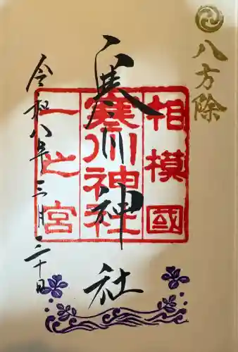 寒川神社の{uncategorized: "未分類", other: "その他", undefined: "問題あり", building: "その他建物", grave: "お墓", sacred_gate: "鳥居", guardian: "狛犬", statue: "像", buddha: "仏像", history: "歴史", nature: "自然", garden: "庭園", animal: "動物", pagoda: "塔", temizu: "手水舎", mountain_gate: "山門・神門", sanctuary: "本殿・本堂", subordinate: "末社・摂社", art: "芸術", scenery: "景色", jizo: "地蔵", ema: "絵馬", goshuin: "御朱印", omikuji: "おみくじ", items: "授与品その他", amulet: "お守り", goshuincho: "御朱印帳", eats: "食事", festival: "お祭り", votive_dance: "神楽", shichigosan: "七五三参", wedding: "結婚式", experience: "体験その他", initially: "初詣", around: "周辺", anti_infection: "感染症対策"}