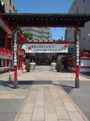 鷲神社(東京都)