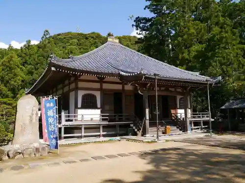 補陀洛山寺の本殿・本堂