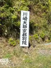 笠原寺の建物その他