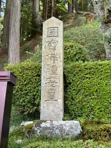 正福寺(滋賀県)
