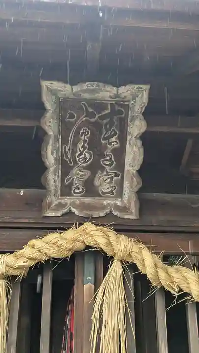 京町天満宮(京都府)
