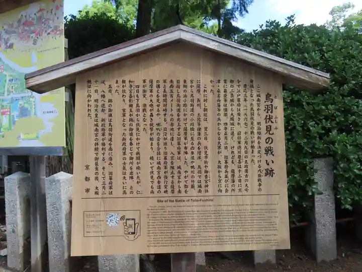 城南宮(京都府)