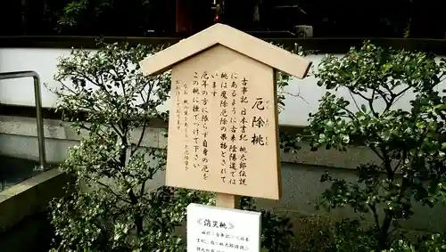 晴明神社の歴史