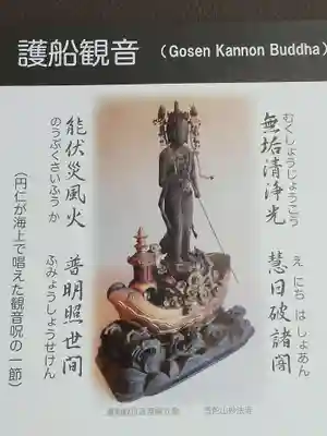 普陀山 妙法寺のその他建物