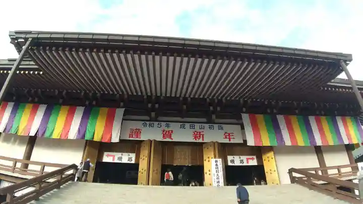 成田山新勝寺(千葉県)