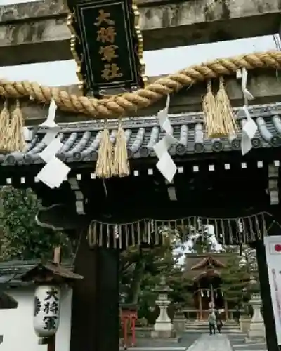 大将軍八神社の山門・神門