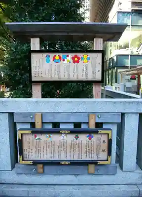 福徳神社（芽吹稲荷）(東京都)