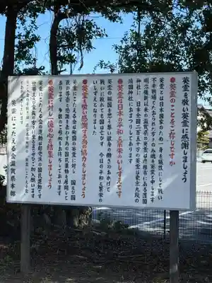 滋賀県護国神社(滋賀県)