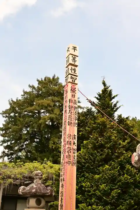 野坂寺(埼玉県)