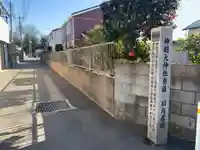 神明大神社(千葉県)