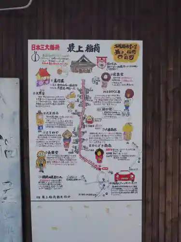 最上稲荷山妙教寺のその他建物