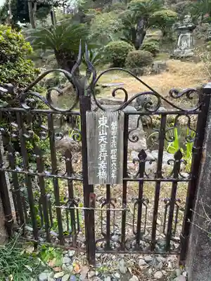 龍華寺(静岡県)