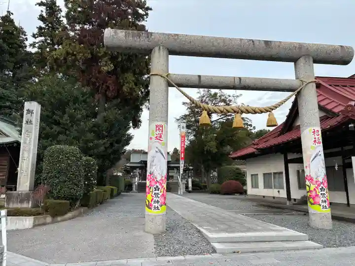 白鷺神社(栃木県)
