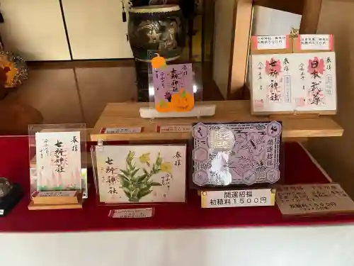 七所神社(愛知県)