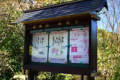 成相寺のその他建物