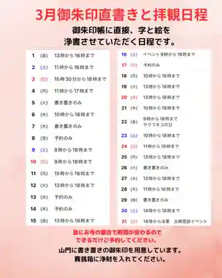 専念寺(大阪府)